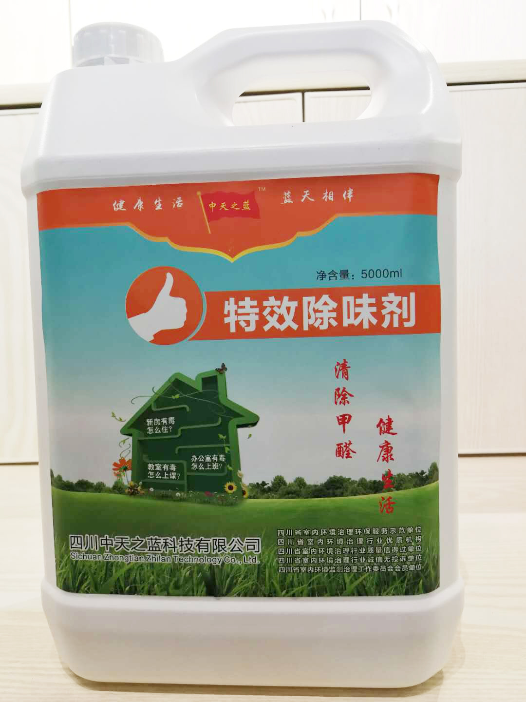 除甲醛哪个产品好呢，你们知道吗？